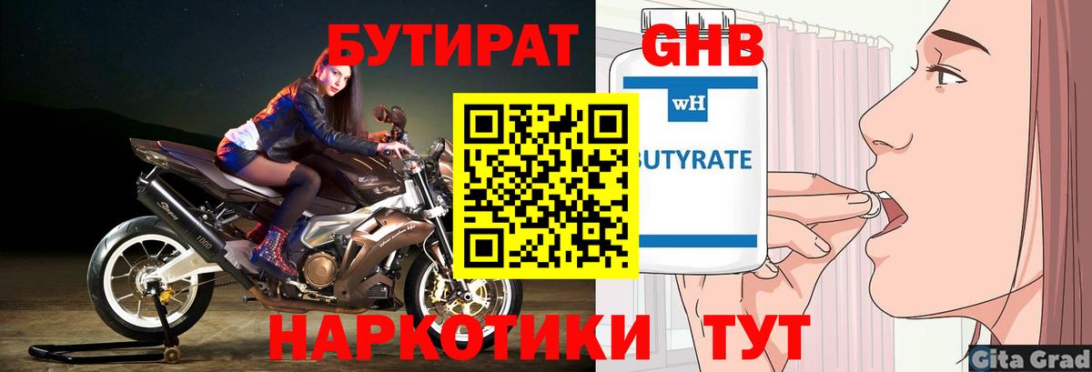 БУТИРАТ BDO 33% Кызыл
