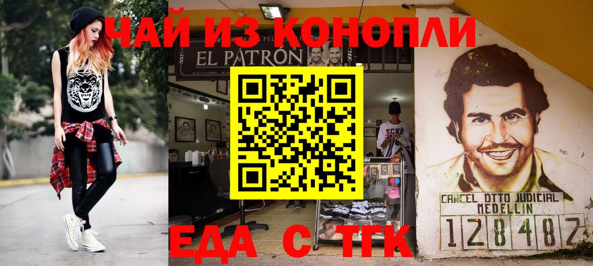 Кызыл  Еда ТГК конопля  Вход с VPN 