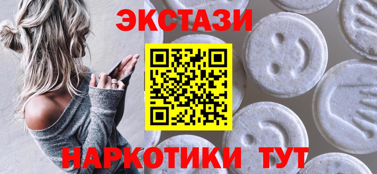 Кызыл  ЭКСТАЗИ  Вход с VPN  это формула  ЭКСТАЗИ TESLA 
