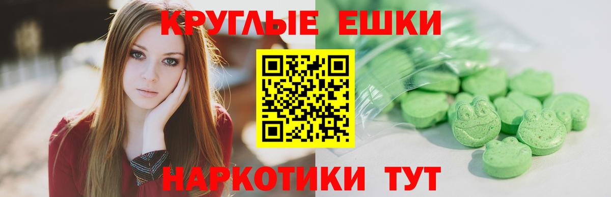 Ecstasy TESLA Кызыл