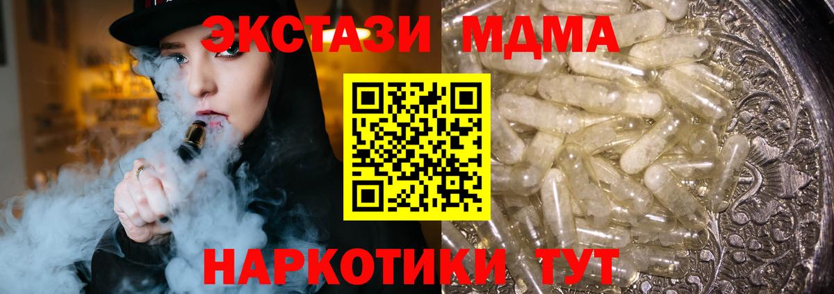 MDMA crystal  Вход с VPN  МДМА VHQ  Кызыл 