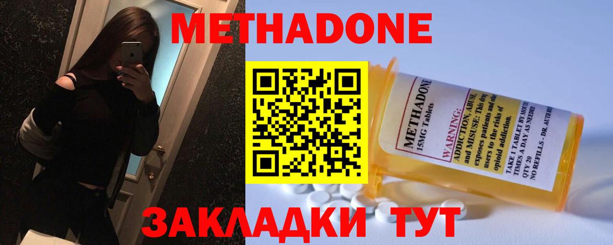 Метадон мёд  Метадон белоснежный  Вход с VPN  Кызыл 