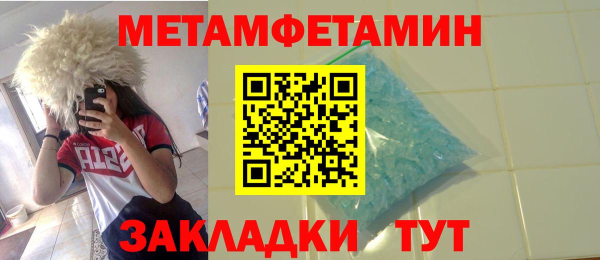 Метамфетамин мет Кызыл