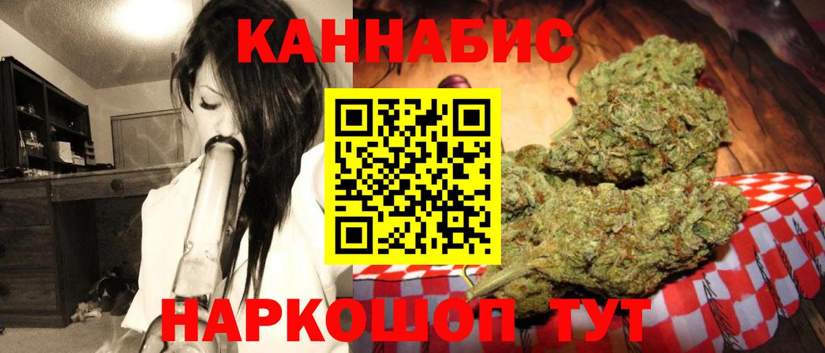 Каннабис White Widow Кызыл